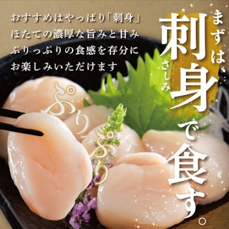 ほたて貝柱 3