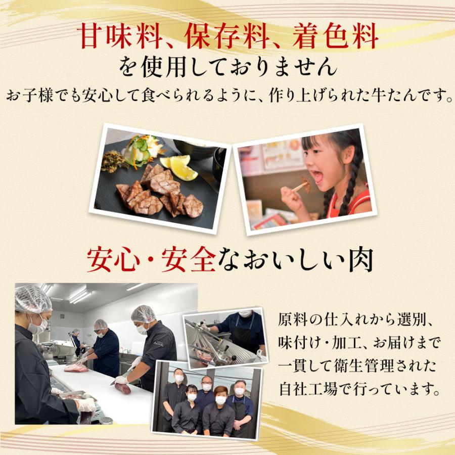 切り落とし牛たん 3