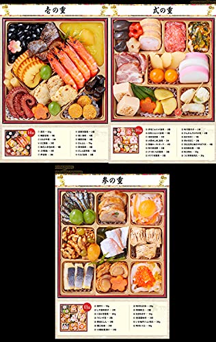 おせち 清祥 3