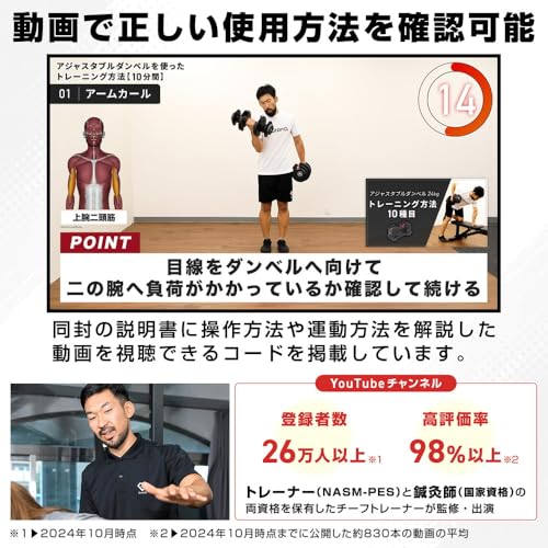 可変式ダンベル 6