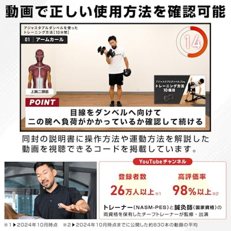 可変式ダンベル 6