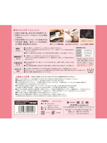 ホット＆スチームパッド アニマル パンダフェイス 4