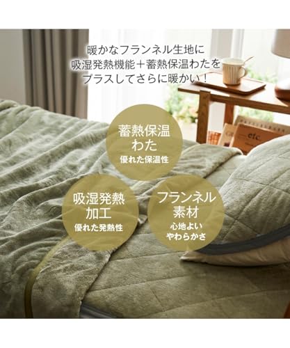 吸湿発熱フランネル4層構造毛布 4