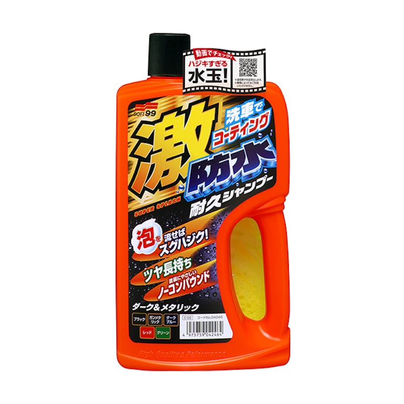 激防水耐久シャンプー ダーク&メタリック車用 1
