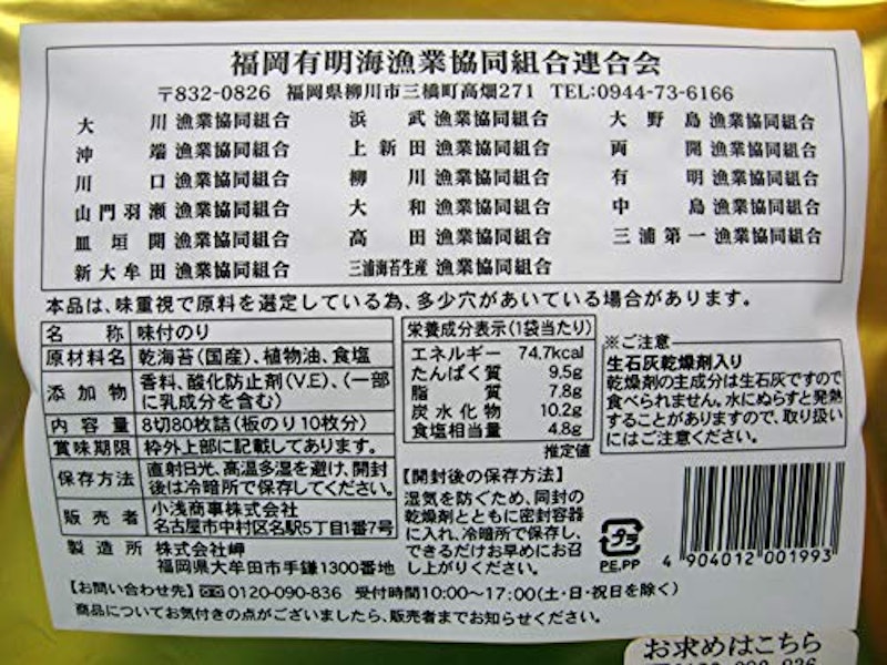 福岡有明のり スナックのり バター風味 3