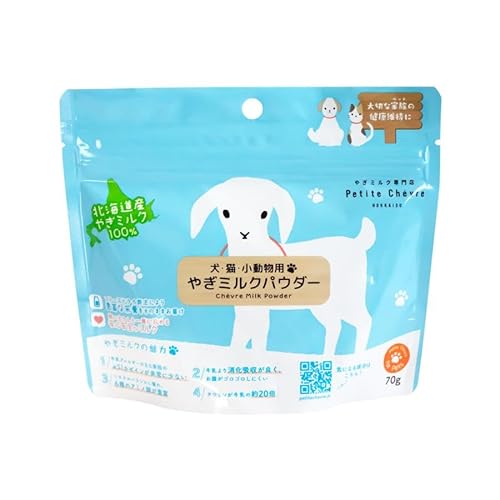 北海道産やぎミルクパウダー（犬猫小動物用） 2