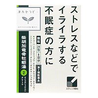 漢方柴胡加竜骨牡蛎湯エキス顆粒 1
