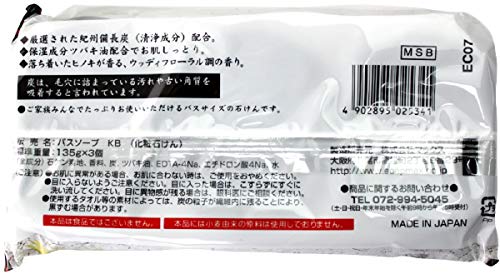 炭石けん 2