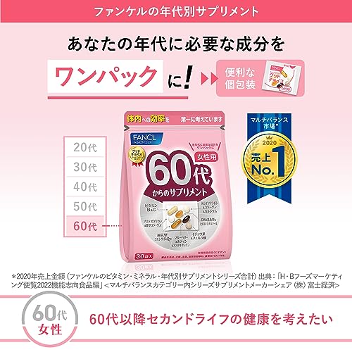 60代からのサプリメント 女性用 2