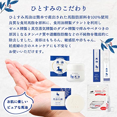 ひとすみ馬油 7