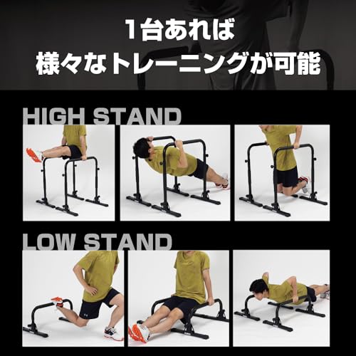 ディップススタンド 3