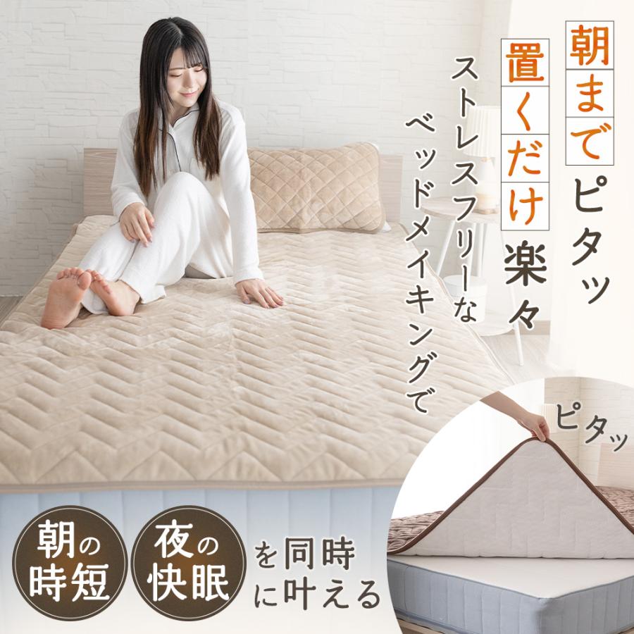 敷きパッド 7