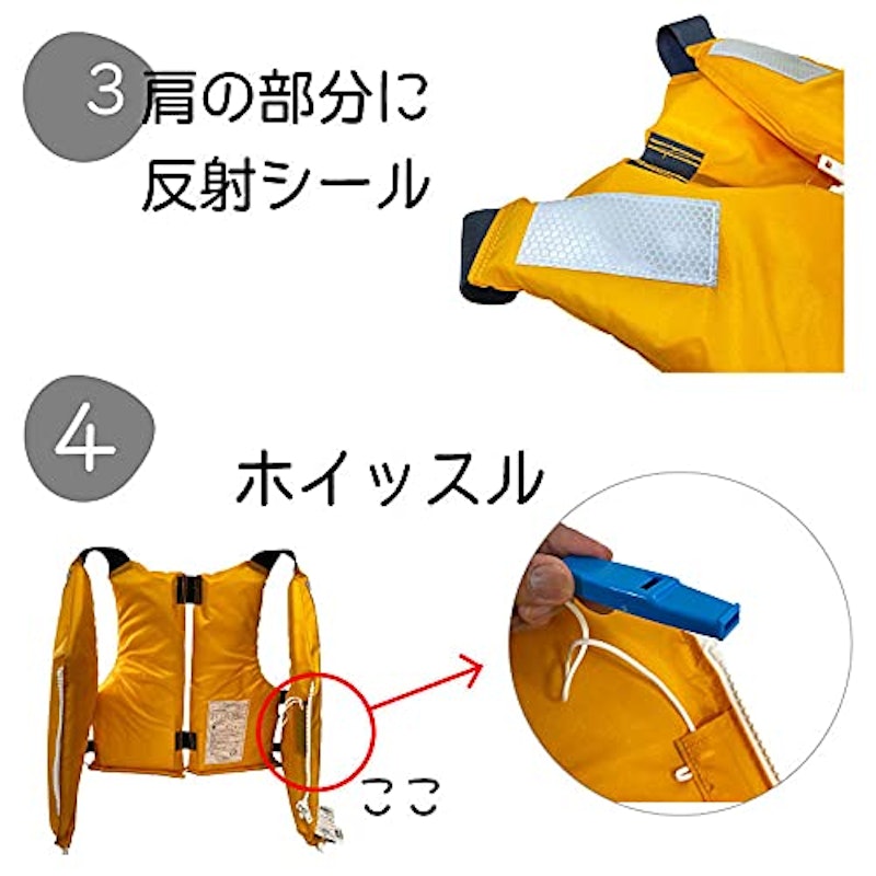 ライフジャケット 5