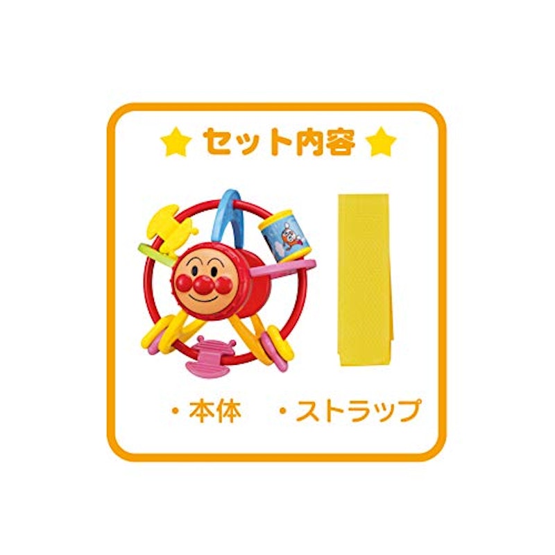 アンパンマン おでかけ手あそびボールミニ 7