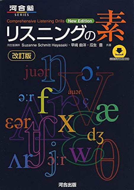 21年 英語リスニング参考書 問題集のおすすめ人気ランキング16選 Mybest 21年 英語リスニング参考書 問題集のおすすめ人気ランキング16選 Mybest