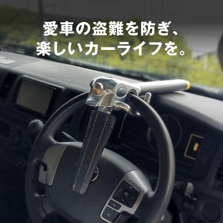 ハンドルロック  12