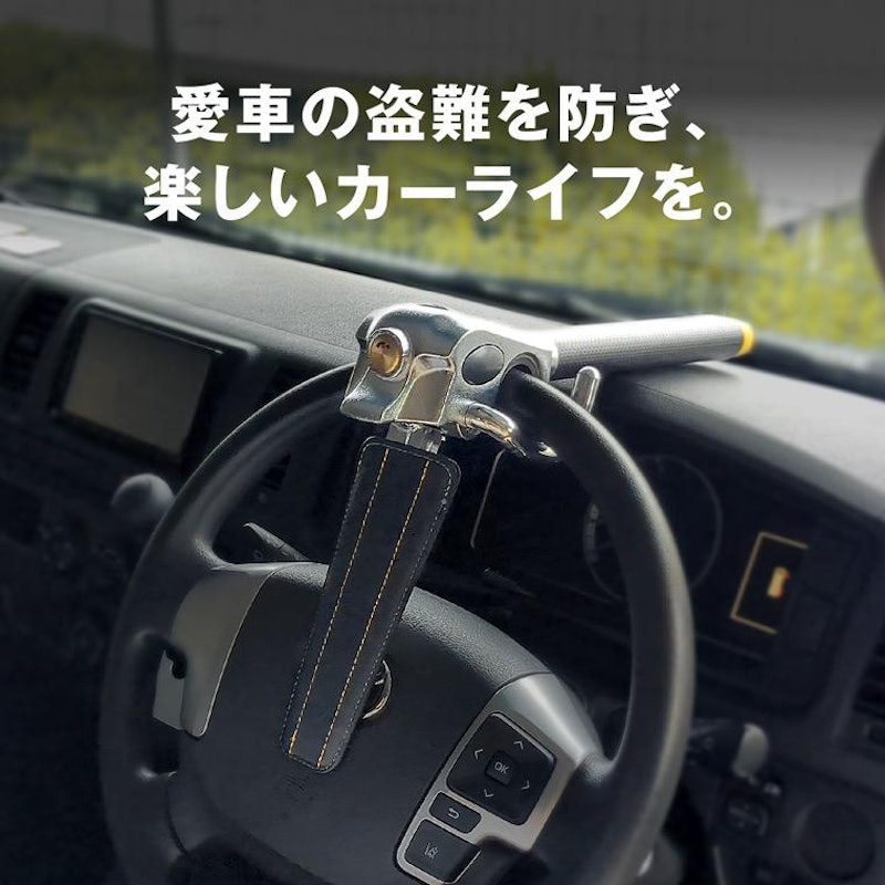 ハンドルロック 12