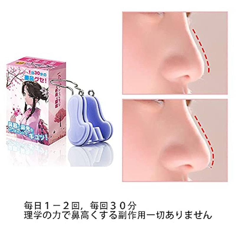 鼻クリップ 3