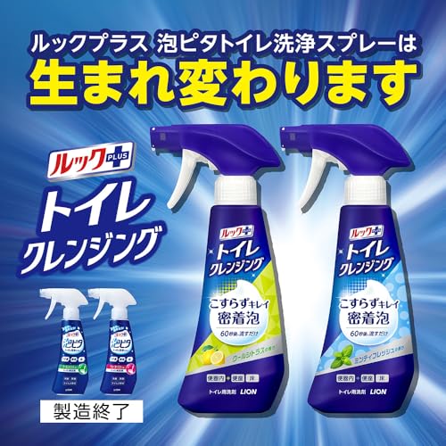 トイレクレンジング 4