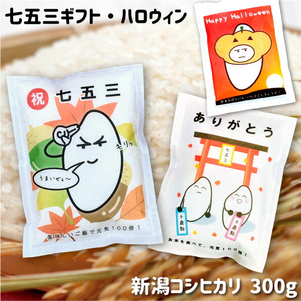 面白米 1