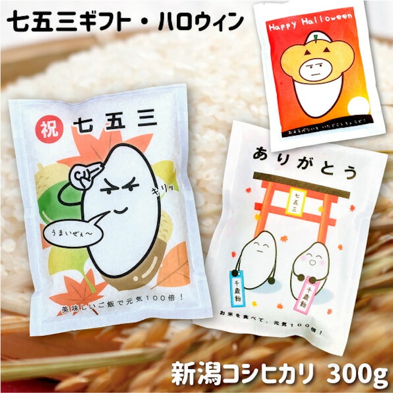 面白米 1