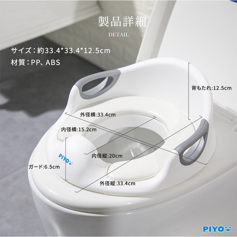 PIYO トイレトレーナー 11