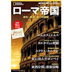 21年 ローマ帝国がよく分かるおすすめの本人気ランキング選 Mybest 21年 ローマ帝国がよく分かるおすすめの本人気ランキング選 Mybest