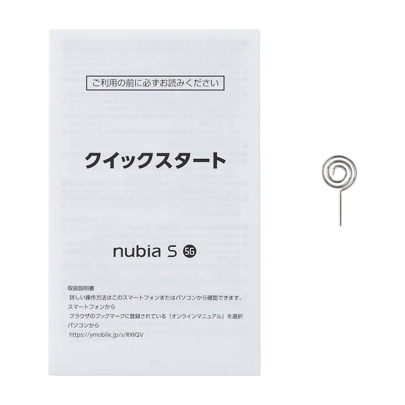 nubia S 5G 5