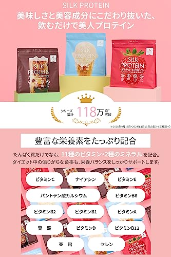 シルクプロテイン 7食分 バニラ風味 2