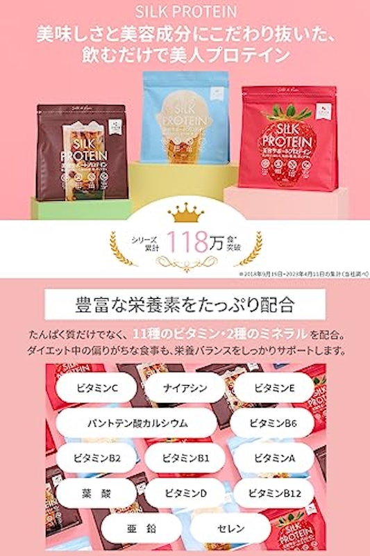 シルクプロテイン 7食分 バニラ風味 2