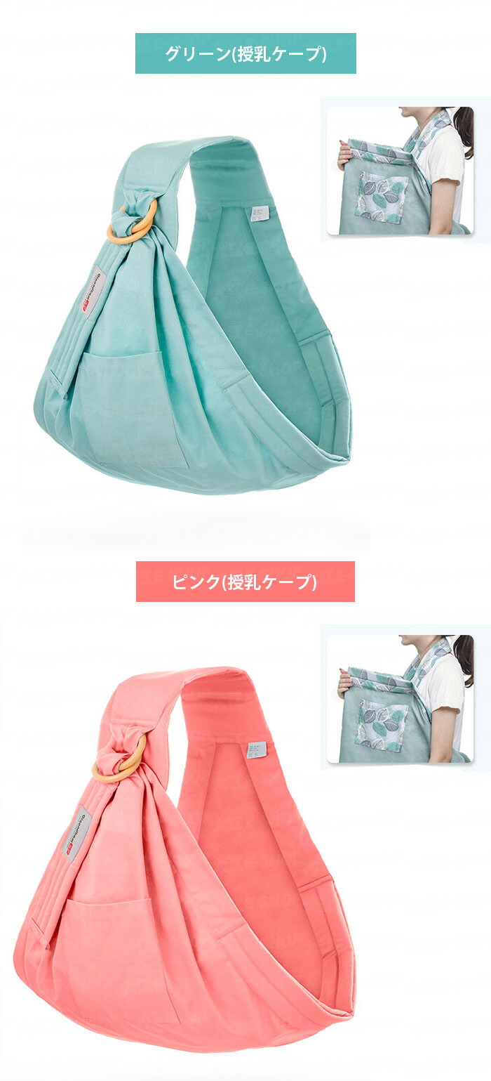 抱っこ紐 9
