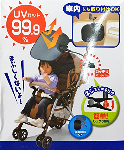 ベビーカー用日よけグッズのおすすめ人気ランキング43選【2024年