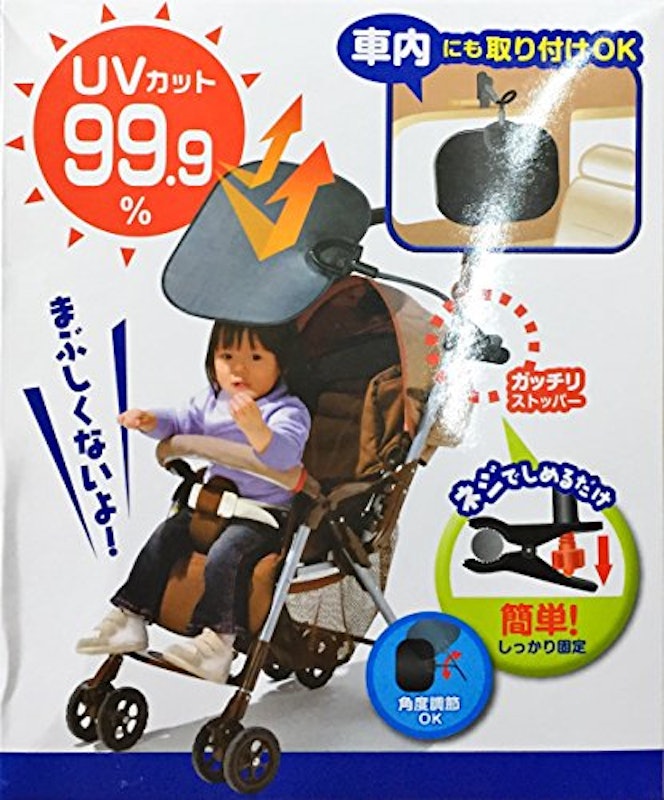 簡単取り付け 日よけシェード 1