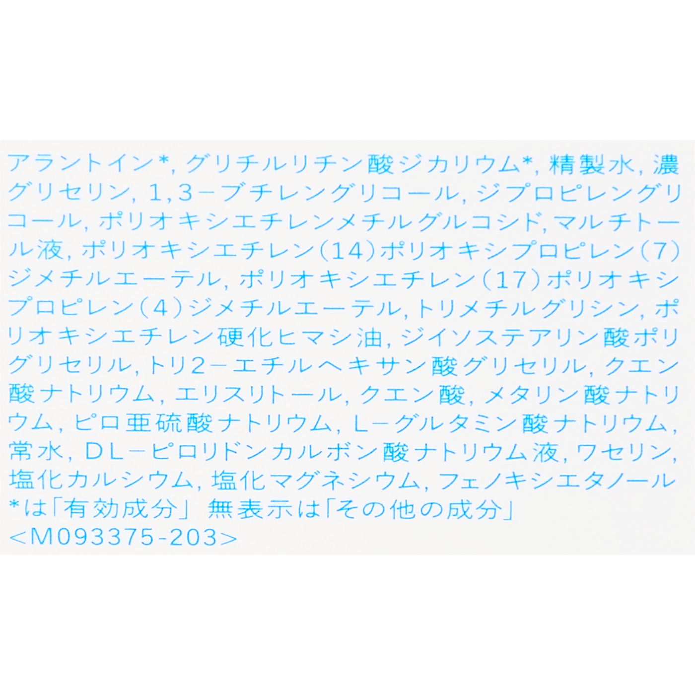 薬用ローション（とてもしっとり） 4