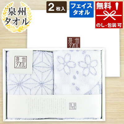 泉州タオル 麻のは桜格子 1