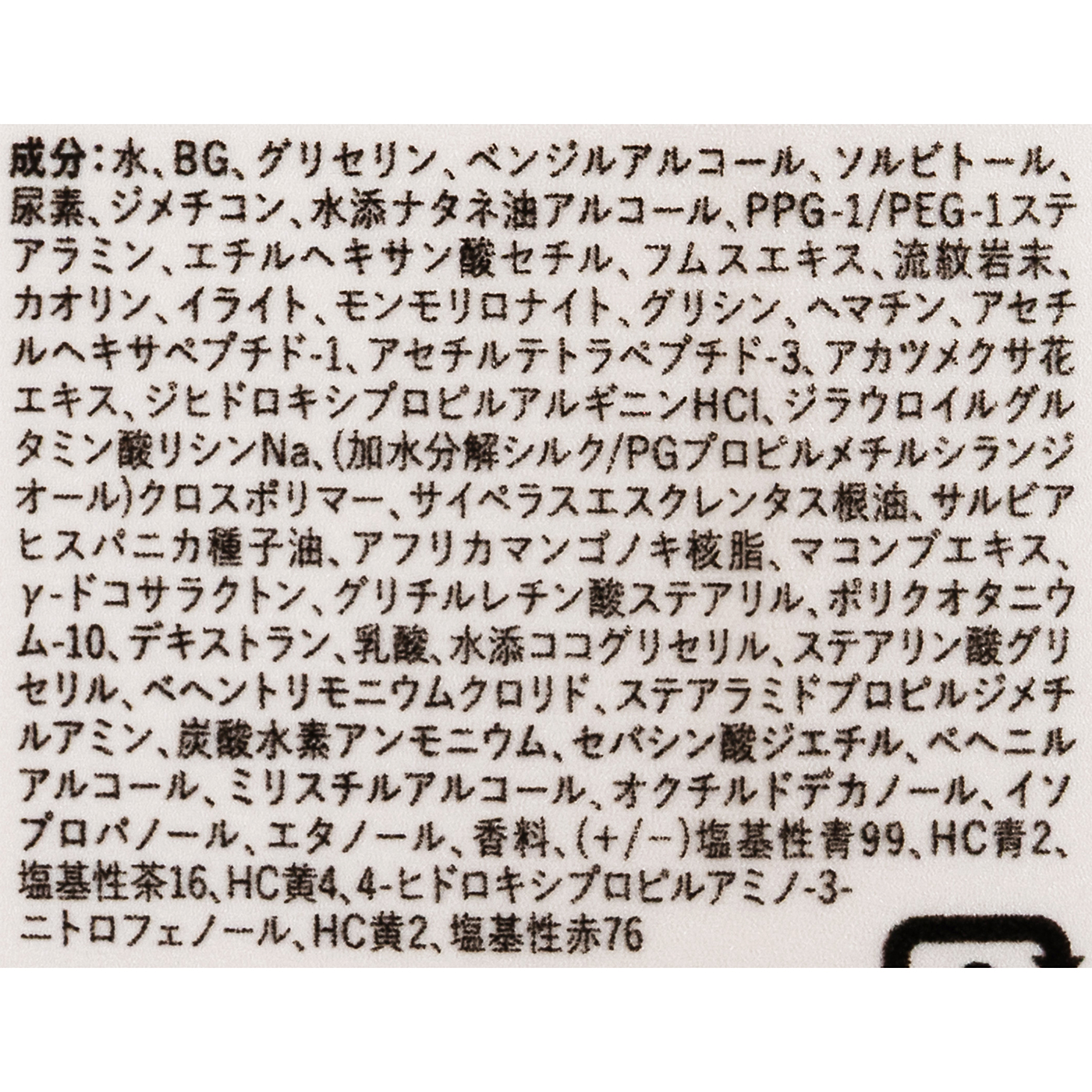 クレイスパ カラートリートメント アッシュブラウン 2