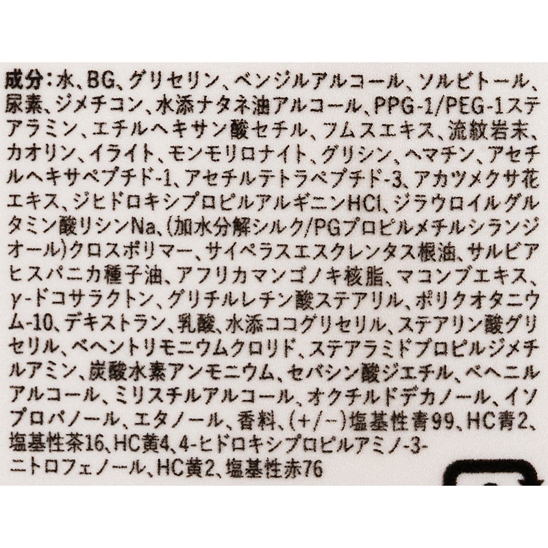 クレイスパ カラートリートメント アッシュブラウン 2