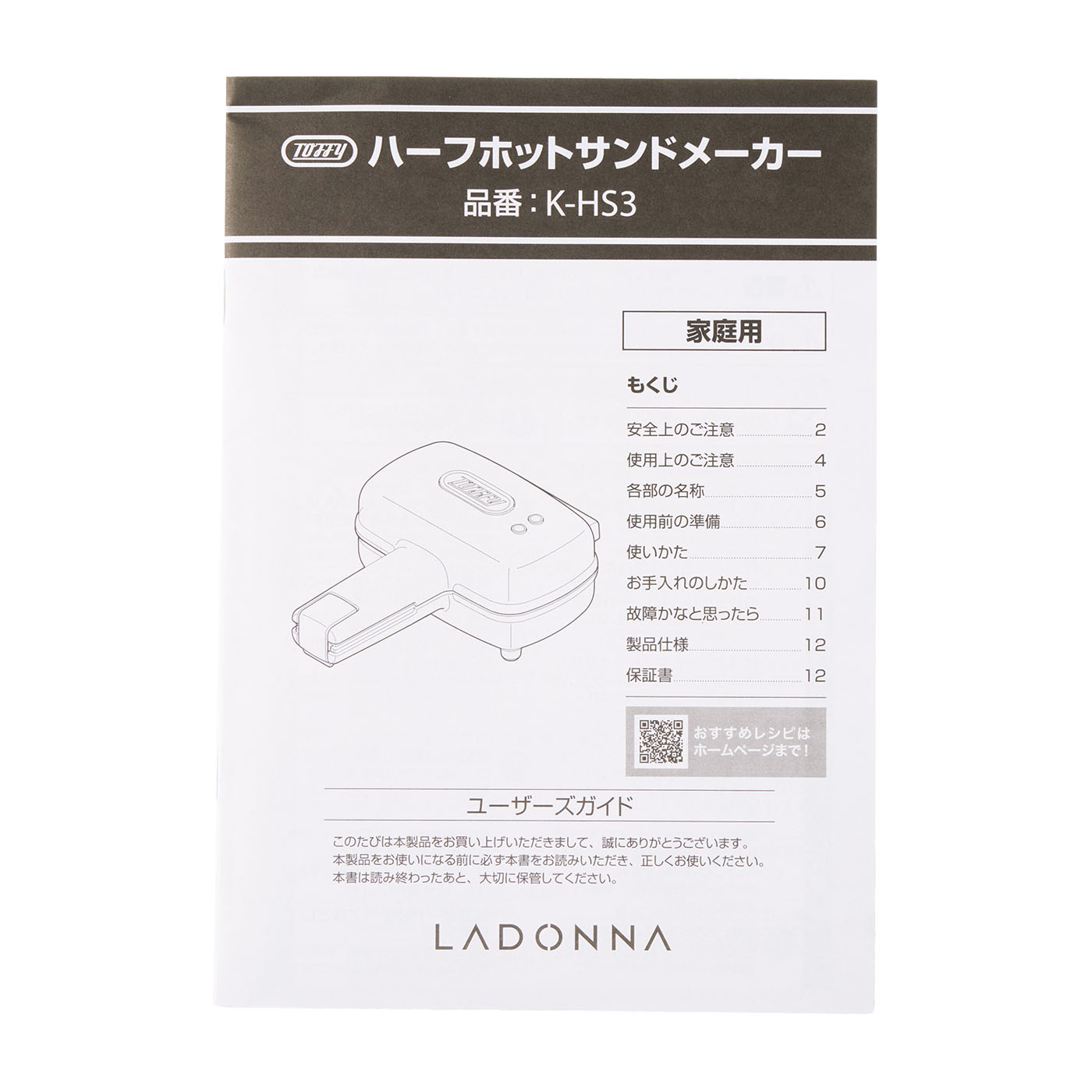 ハーフホットサンドメーカー 5