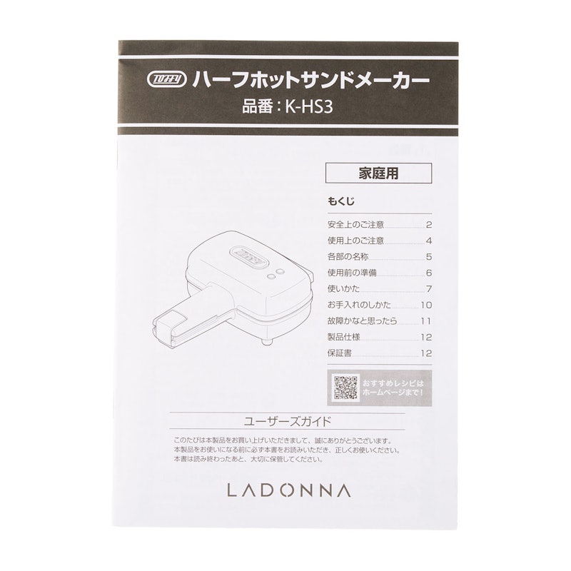 ハーフホットサンドメーカー 5