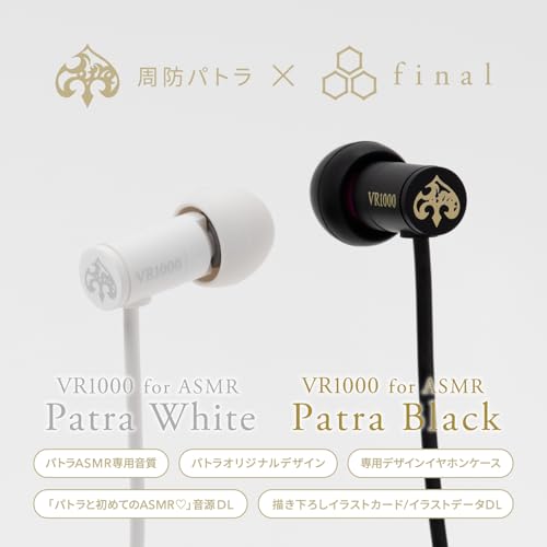 VR1000 for ASMR Patra Black 2