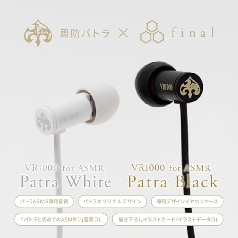 VR1000 for ASMR Patra Black 2