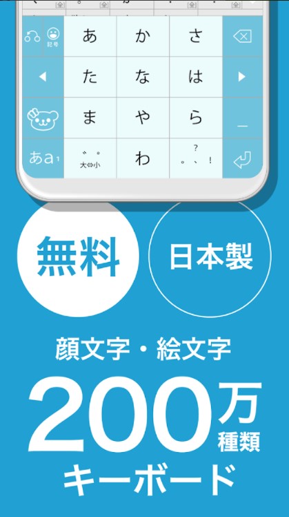22年 Iphone向けキーボードアプリのおすすめ人気ランキング8選 Mybest