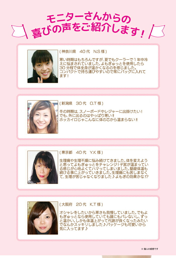 よもぎゅっと 3