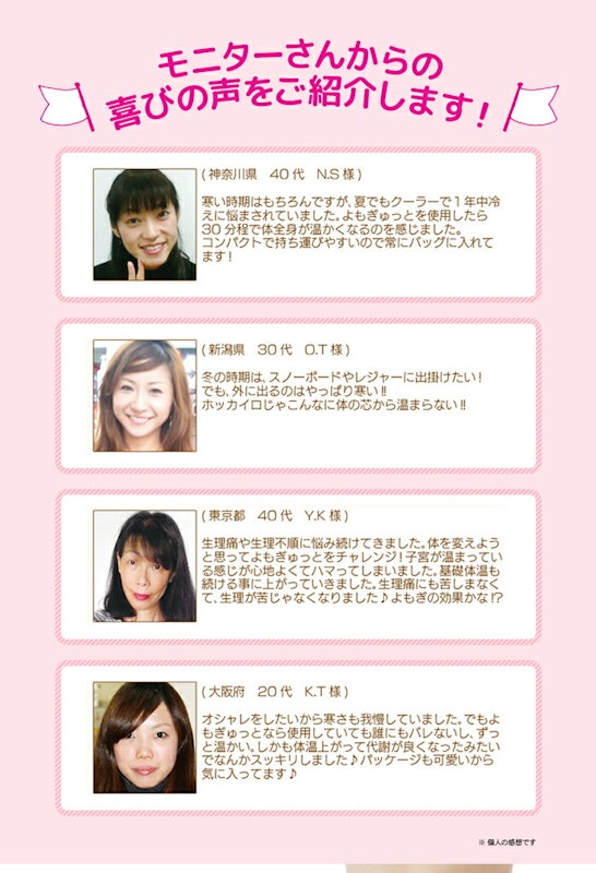 よもぎゅっと 3