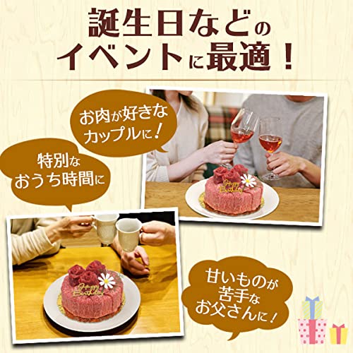 松阪牛誕生日肉ケーキ 3