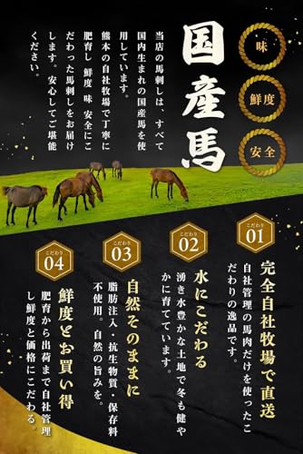 馬レバー 馬ハツ 3
