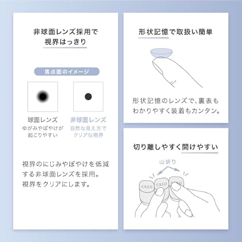 モイストスーペリアワンデー 6