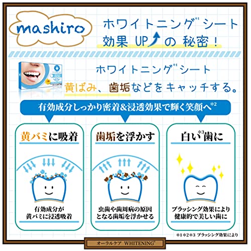 mashiro ko-bo ホワイトニング シート  4