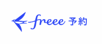 freee予約 1