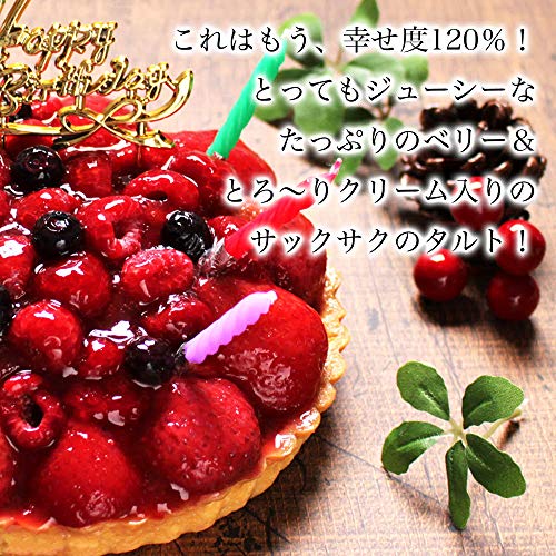トリプルベリータルト 4